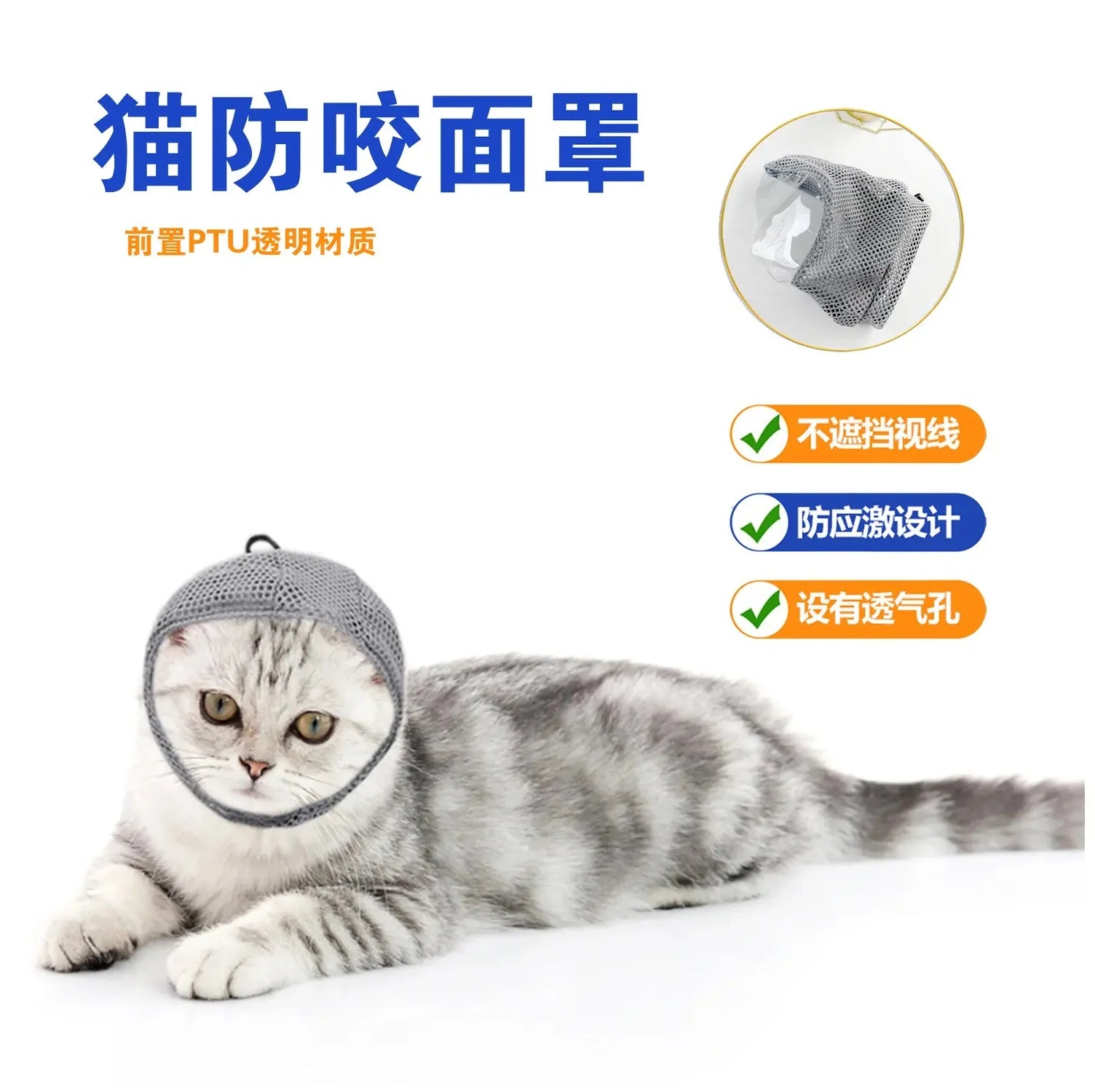 Cat anti - Bite Face Mask - Transparent & Breathable Cat Muzzle for Grooming
